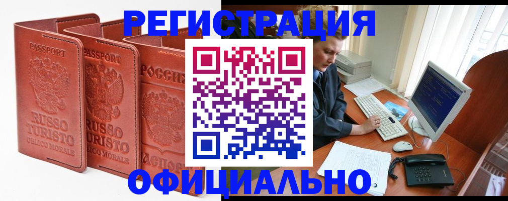 где прописаться в Краснослободске