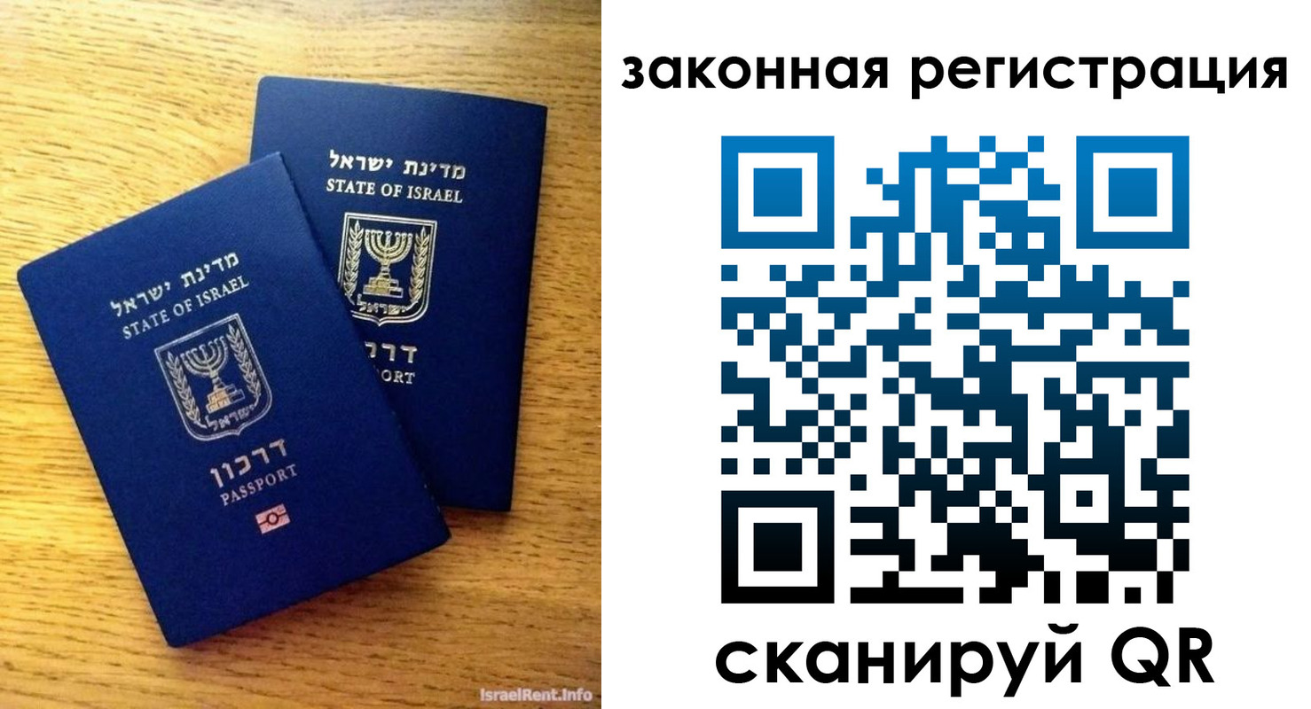временная регистрация для всех в Краснослободске