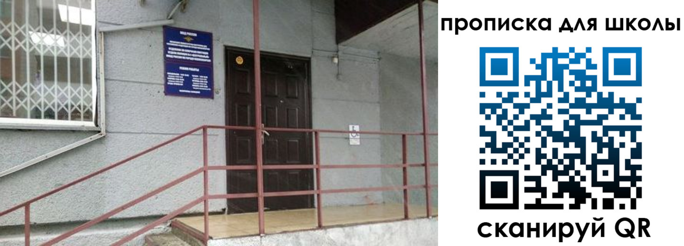 временная прописка в Краснослободске