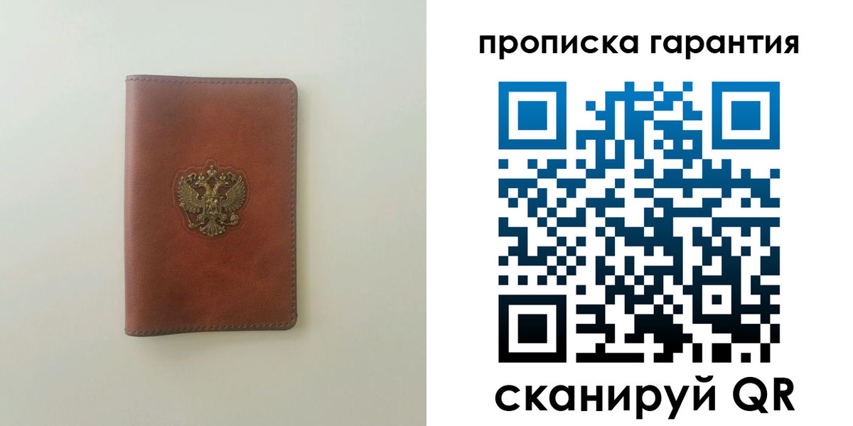 временная регистрация в Краснослободске