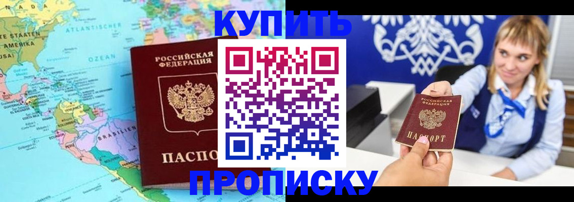 временная регистрация поиск в Краснослободске