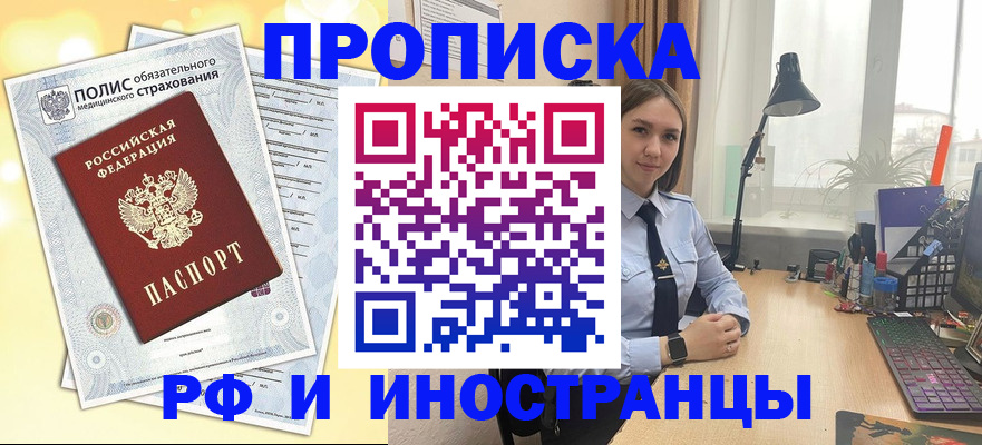 регистрация для школы в Краснослободске