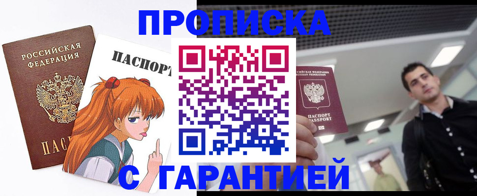 временная регистрация надежно в Краснослободске