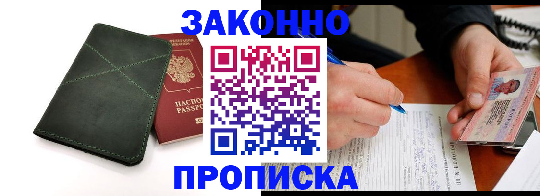 регистрация для школы в Краснослободске