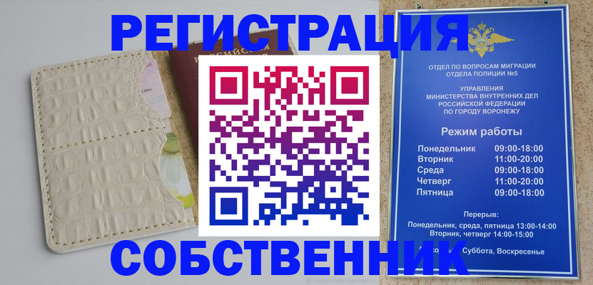 прописка гарантия в Краснослободске