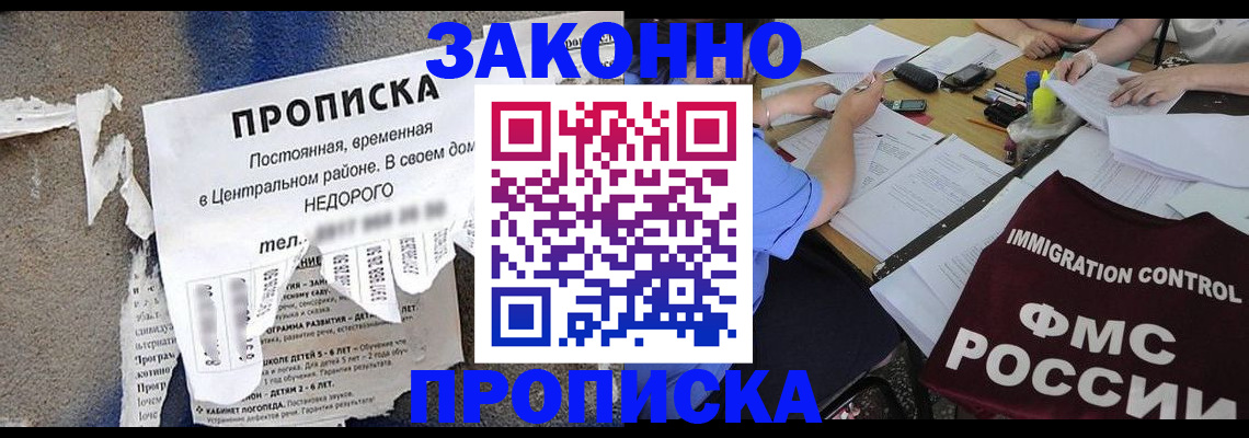 регистрация в Краснослободске