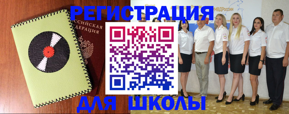 где прописаться в Краснослободске