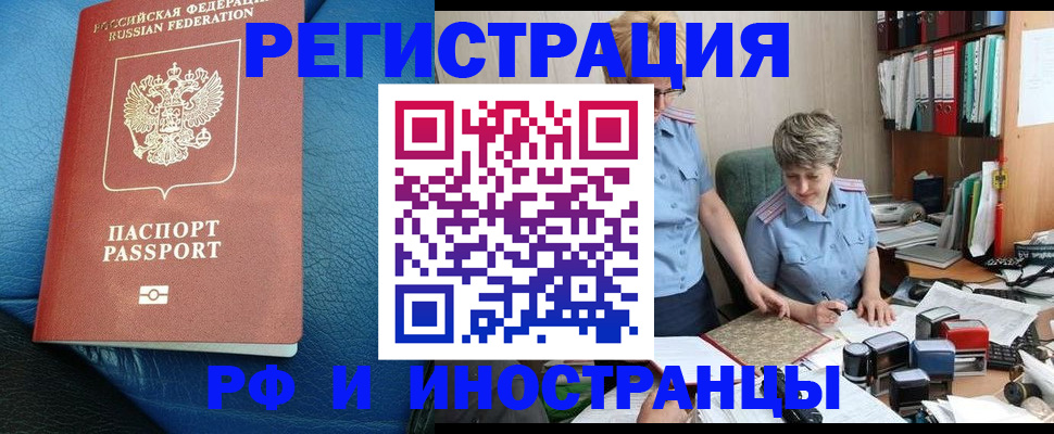 прописка от собственника в Краснослободске