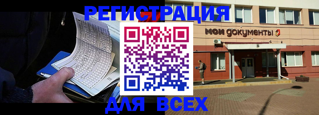 временная регистрация собственник в Краснослободске