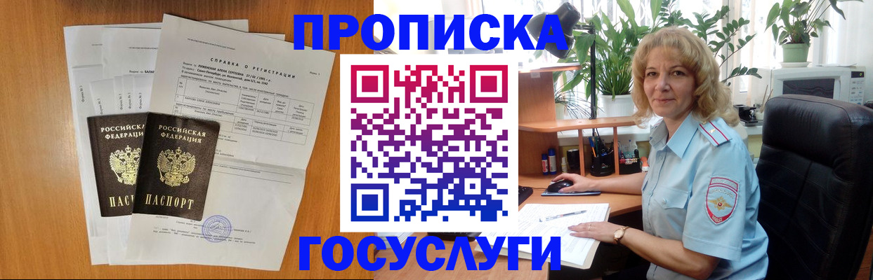 временная регистрация 2025 в Краснослободске